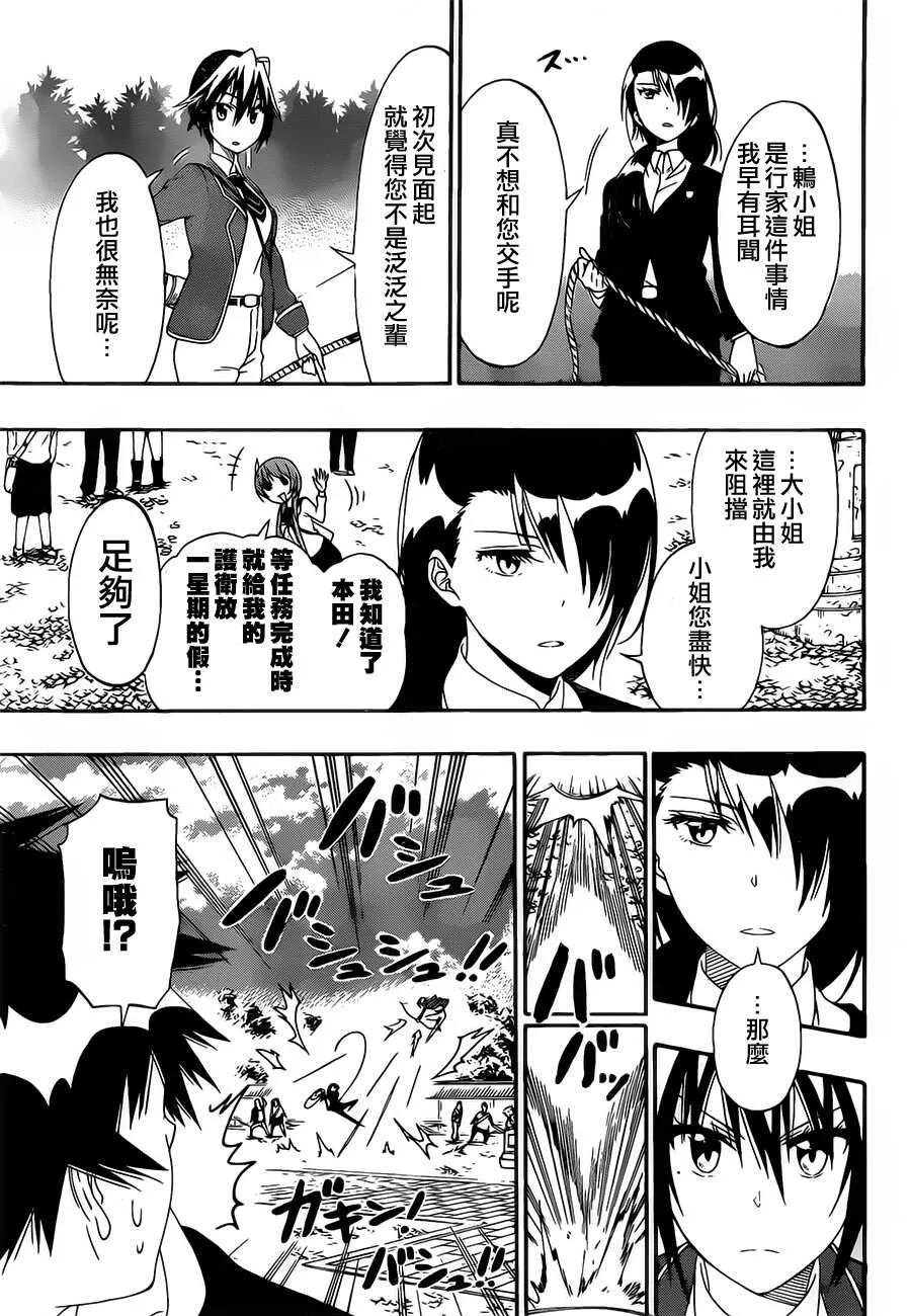 155话 第15页