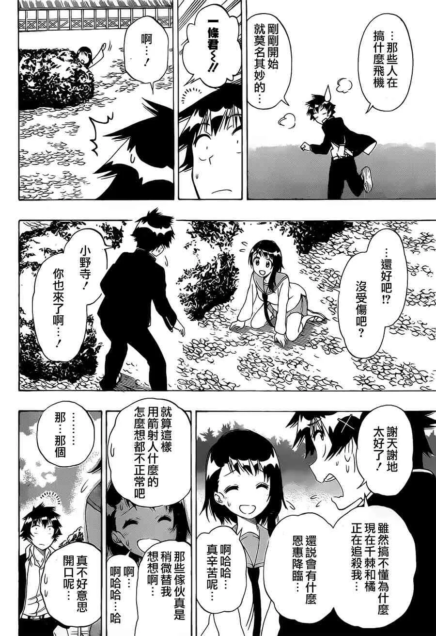 155话 第16页