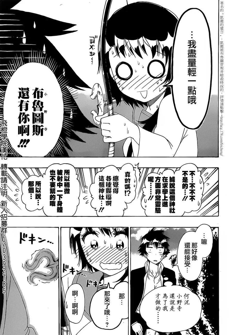 155话 第17页