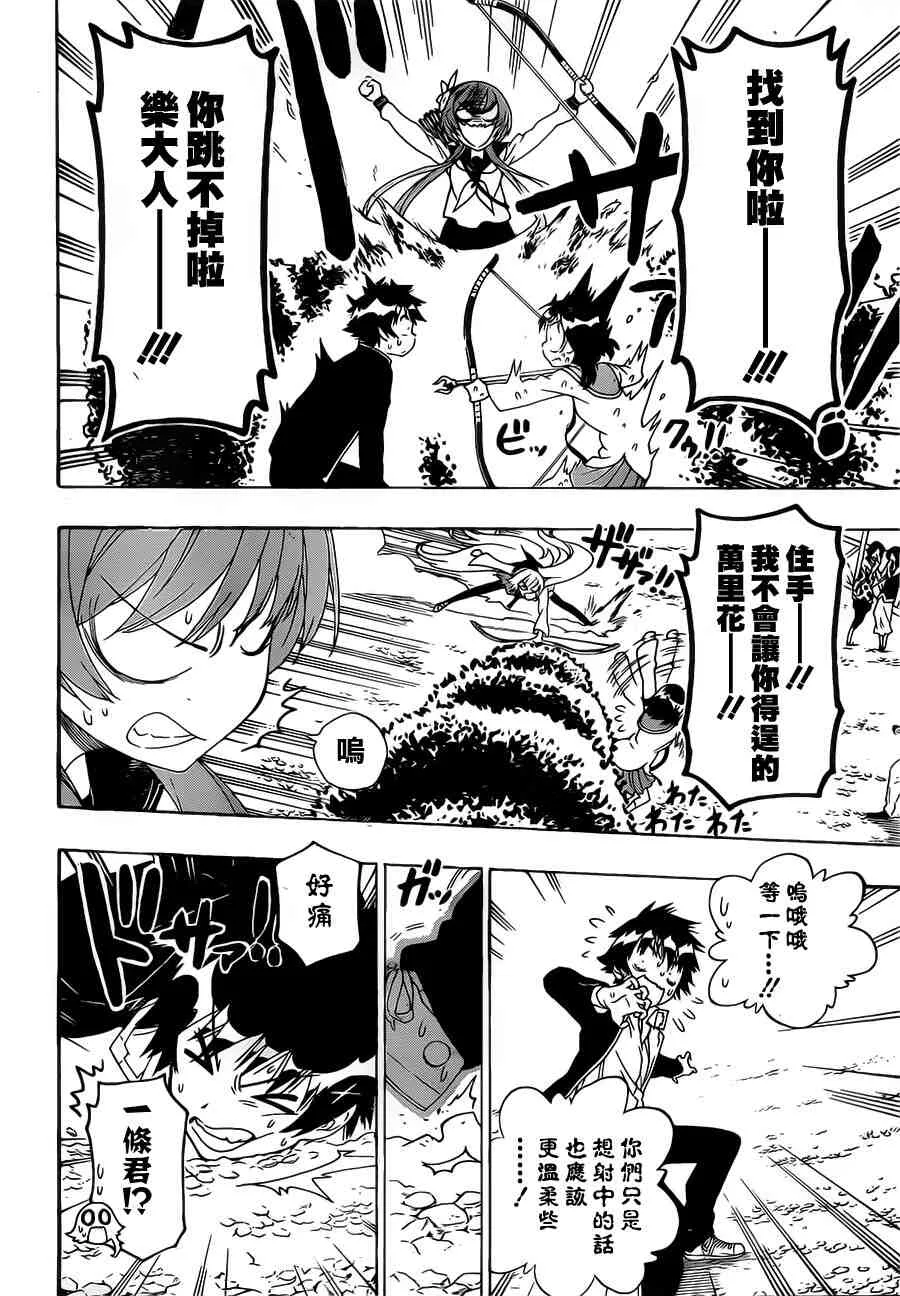 155话 第18页