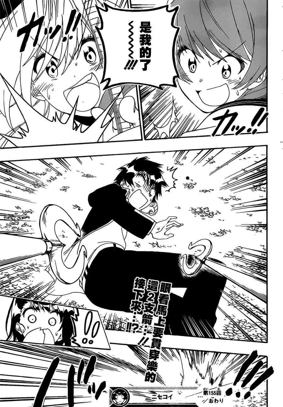 155话 第19页