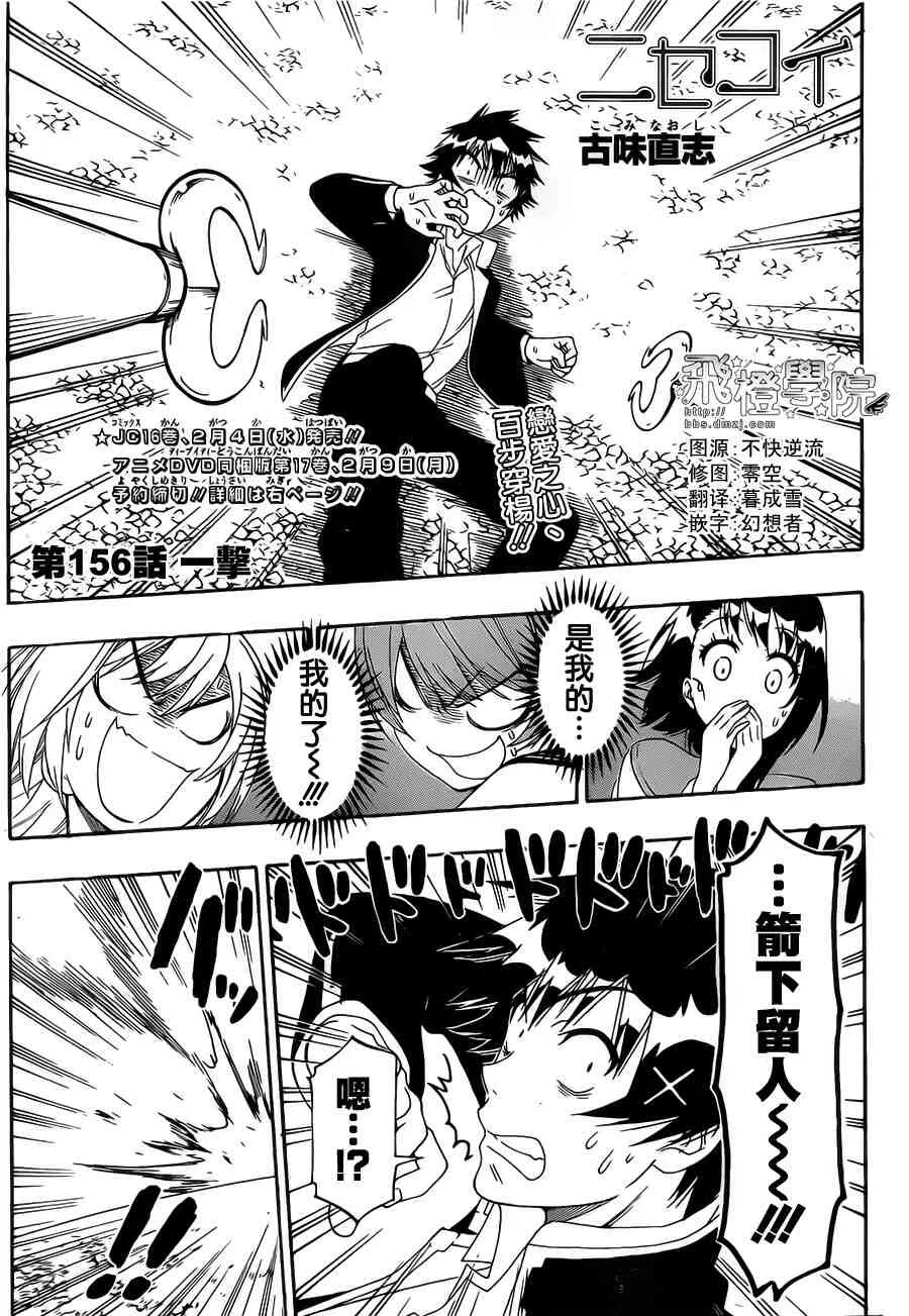 155话 第20页