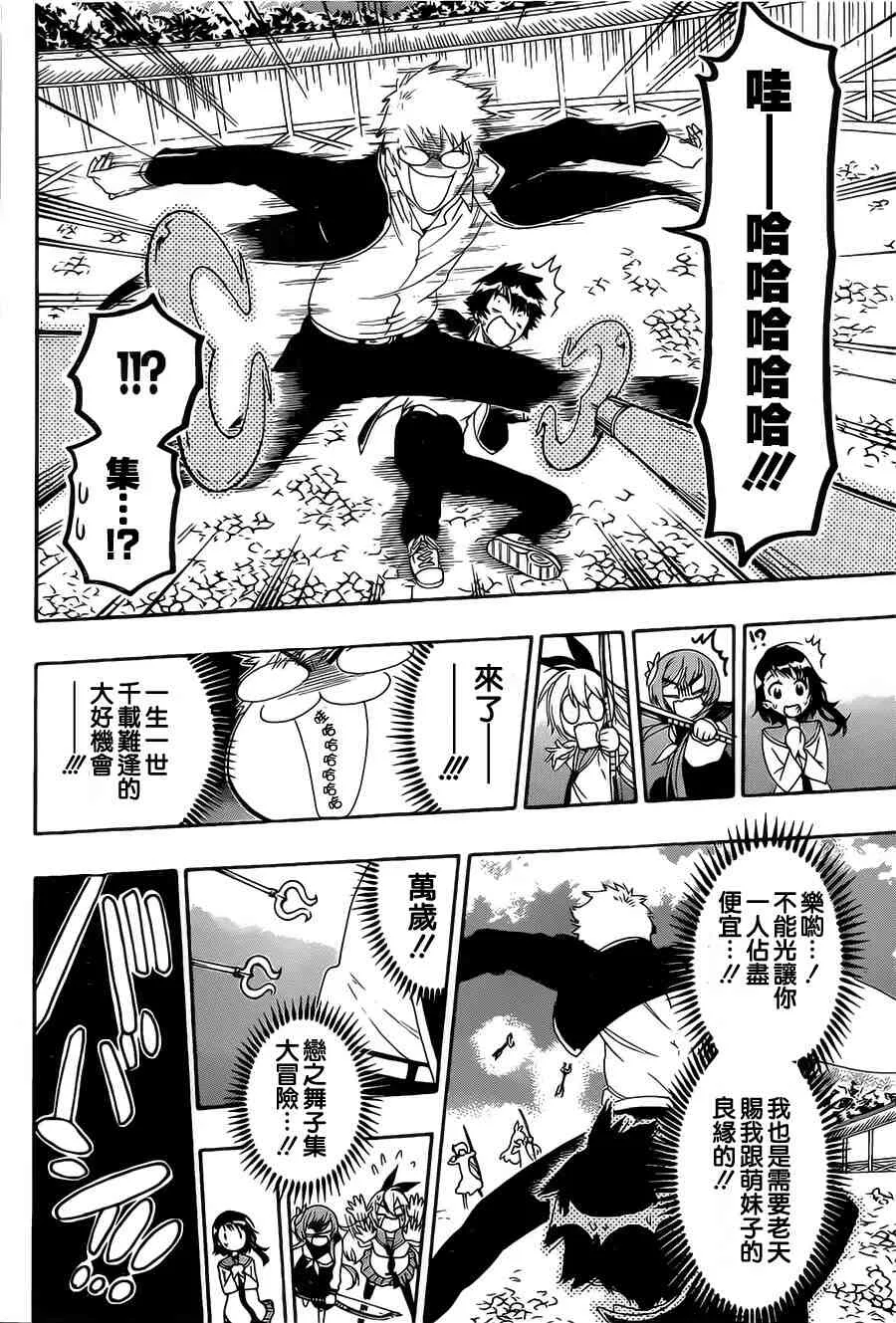 156话 第2页