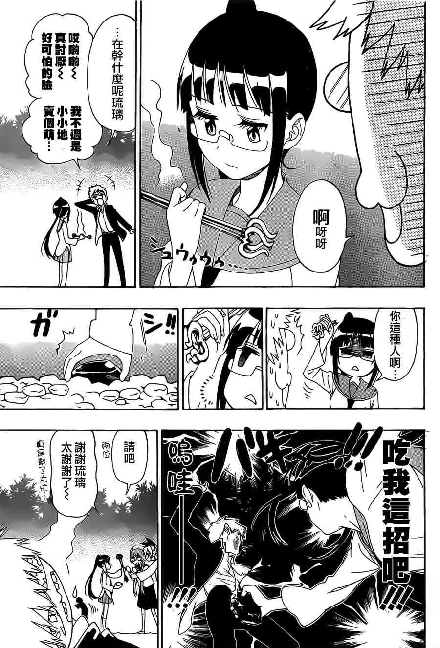 156话 第3页