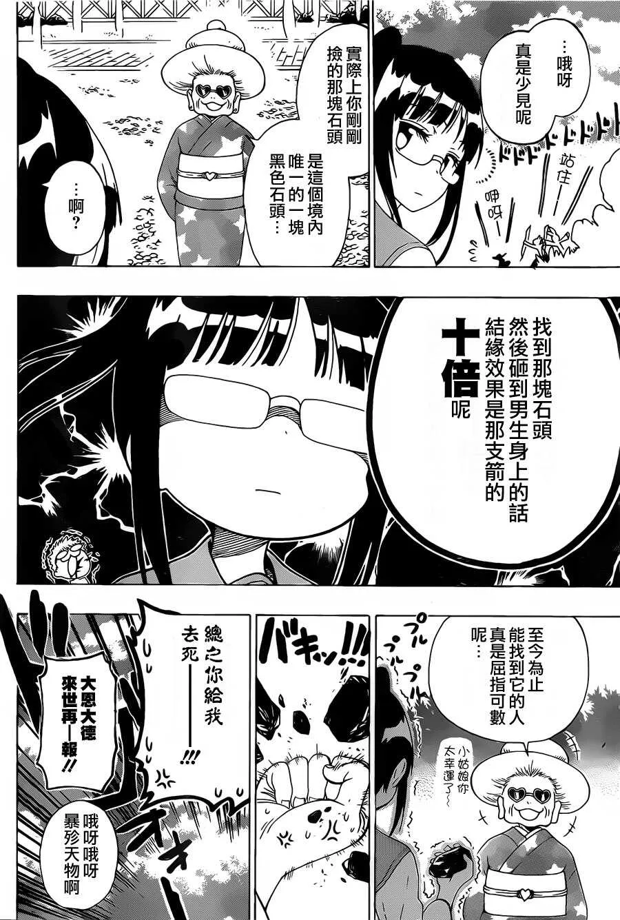 156话 第4页