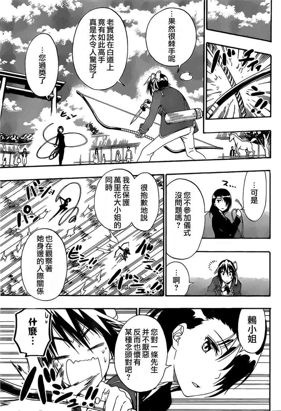 156话 第5页