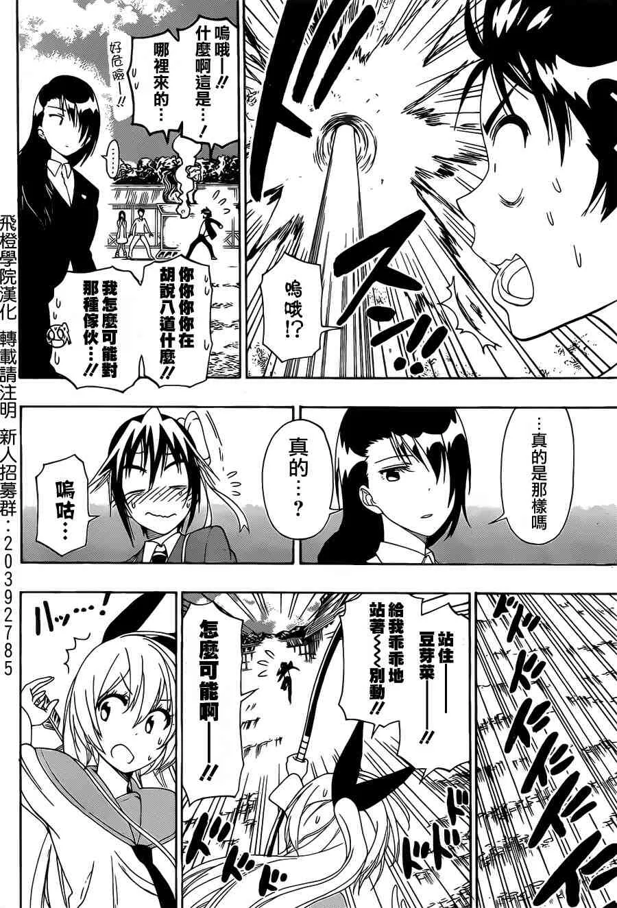 156话 第6页