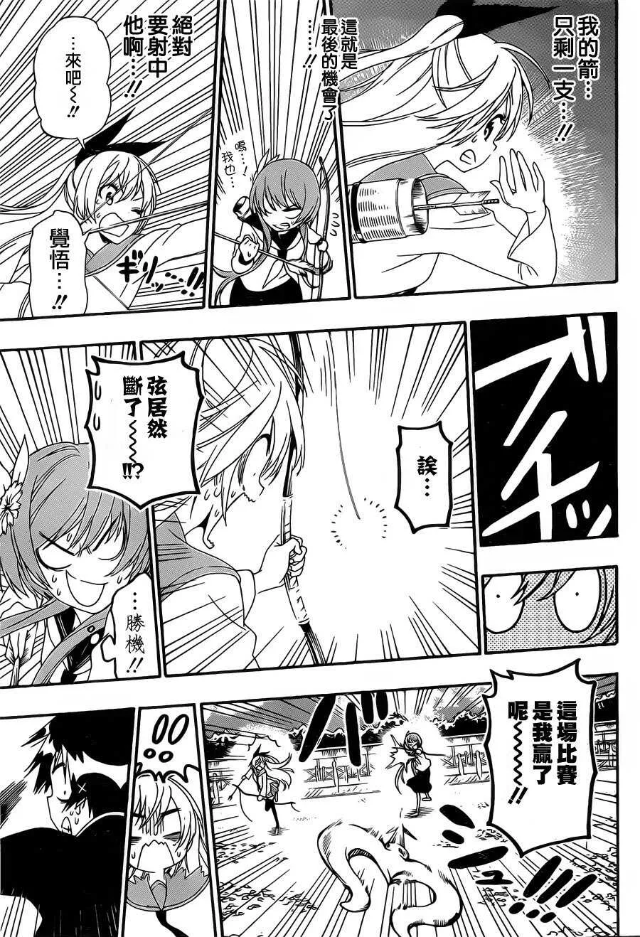 156话 第7页
