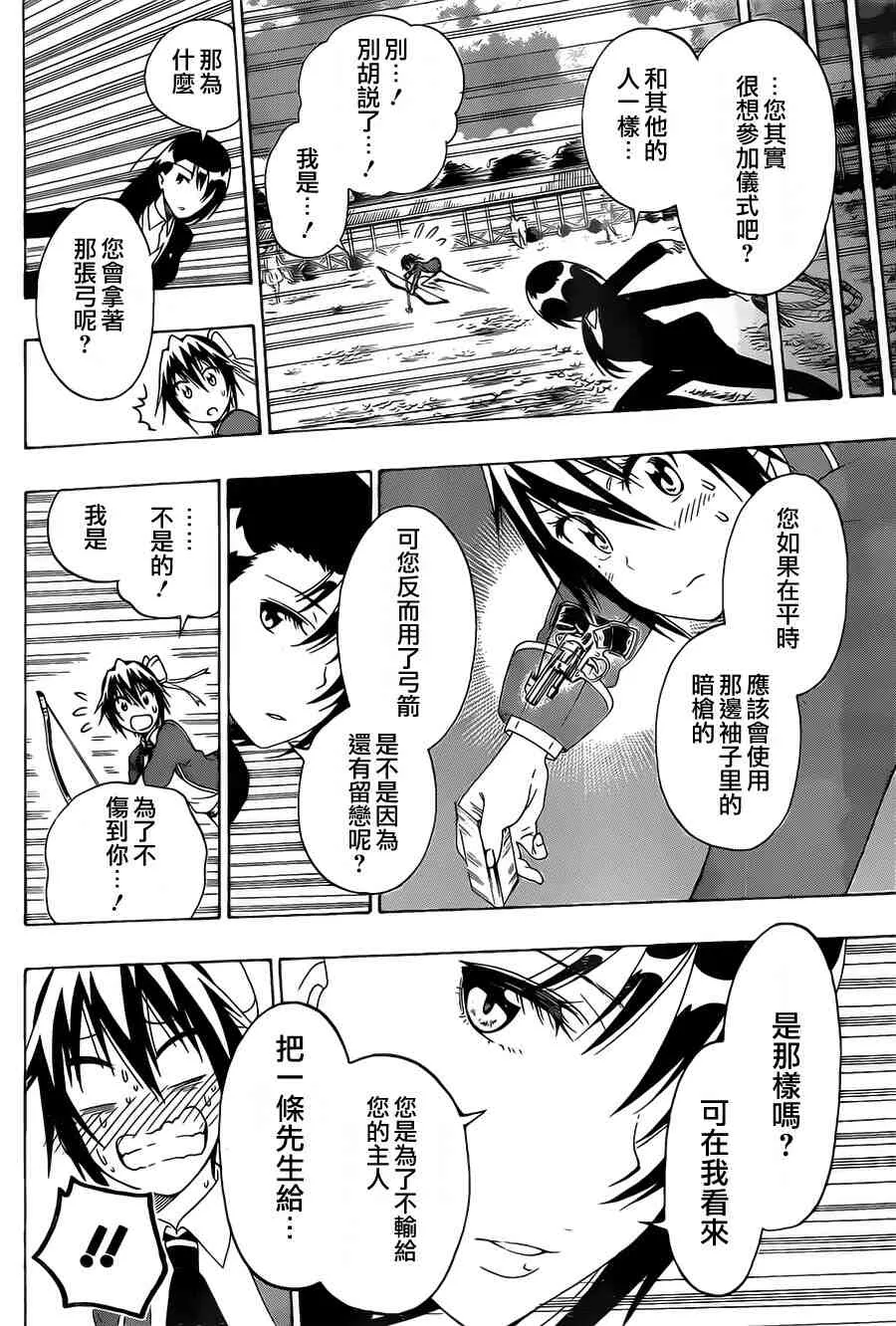 156话 第8页