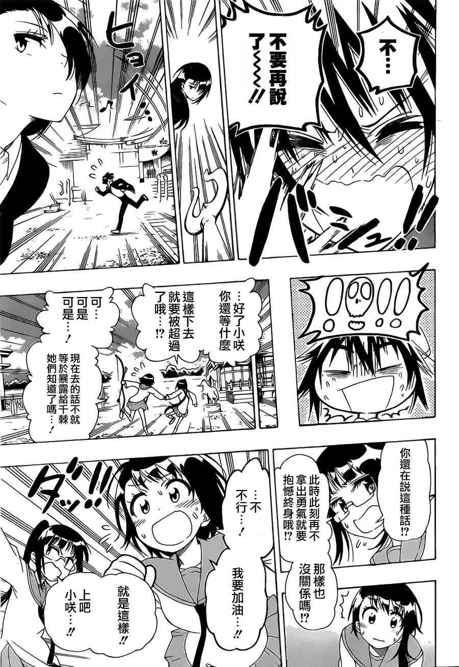 156话 第9页