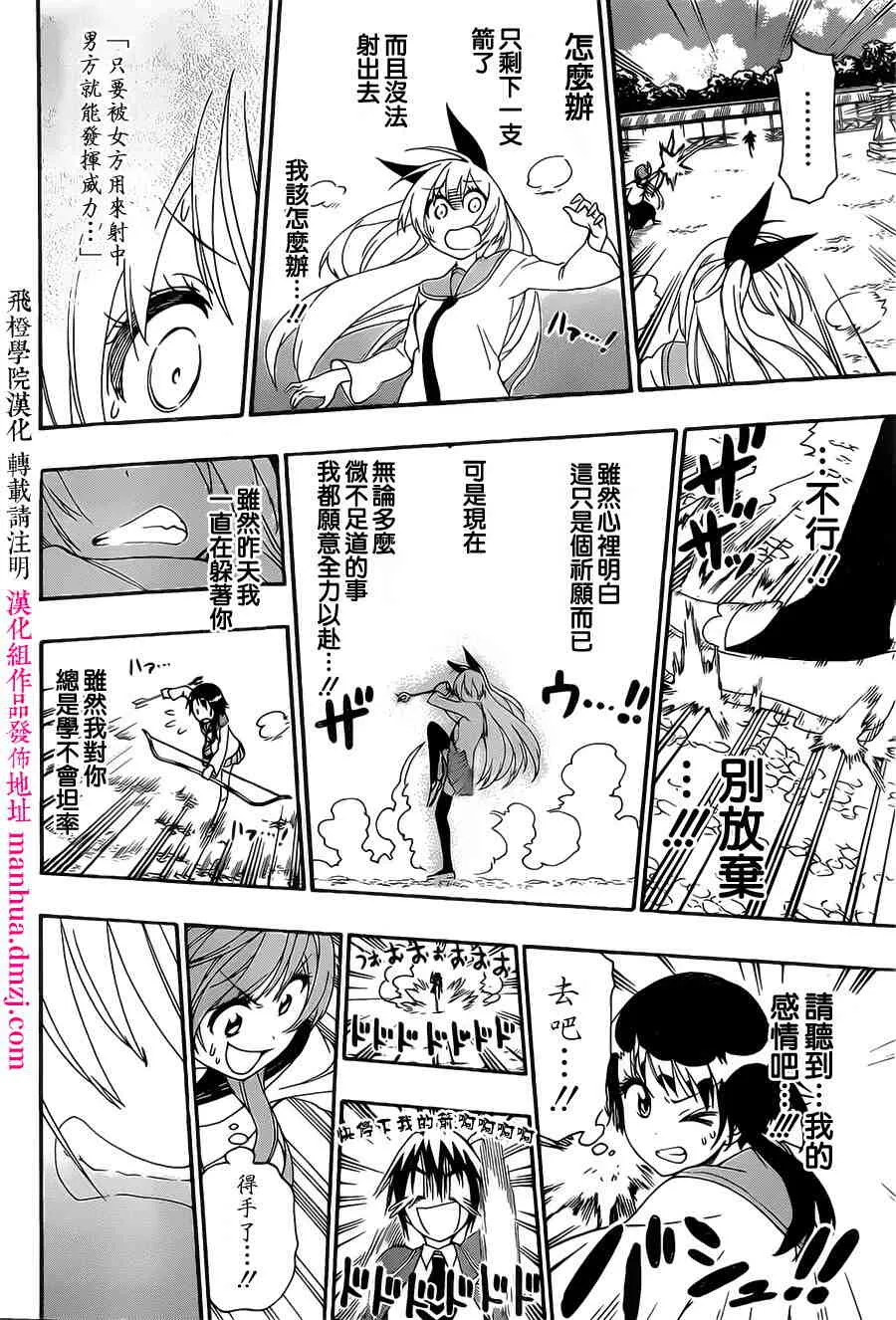 156话 第10页