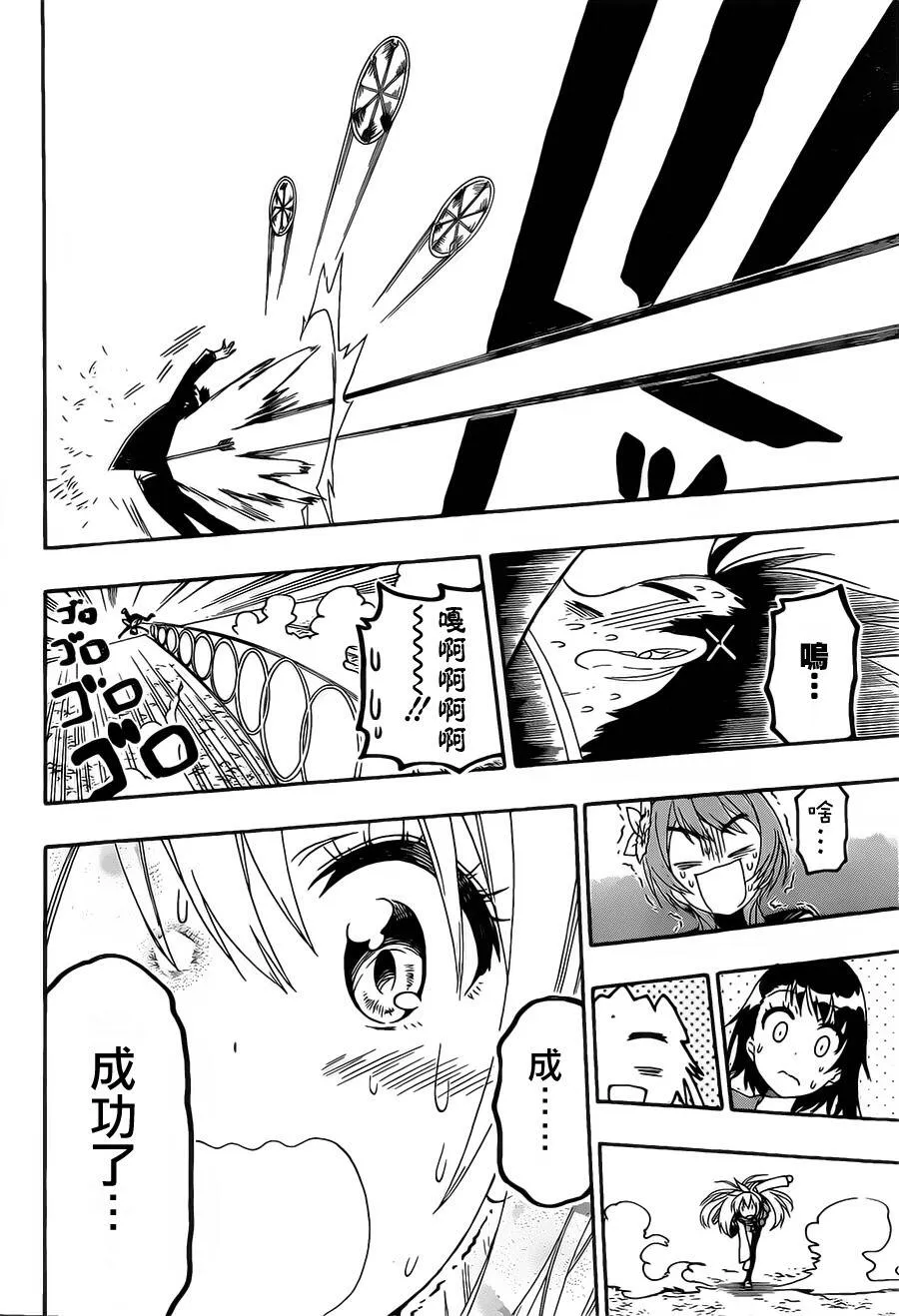156话 第12页