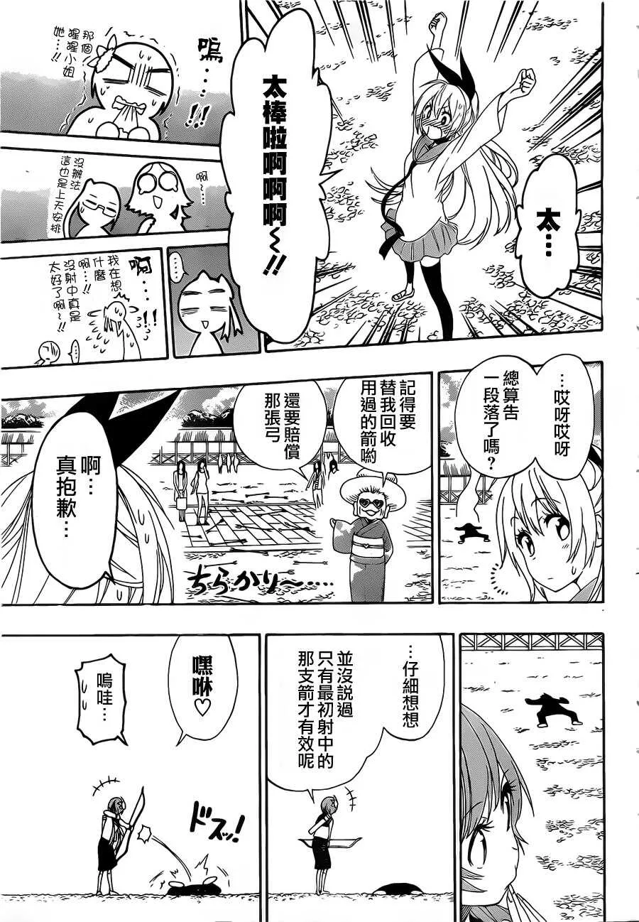156话 第13页
