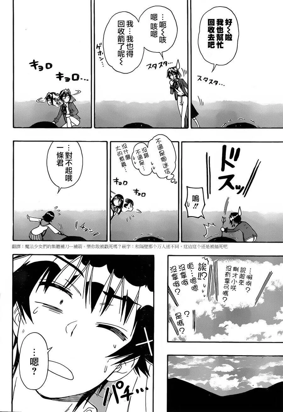 156话 第14页
