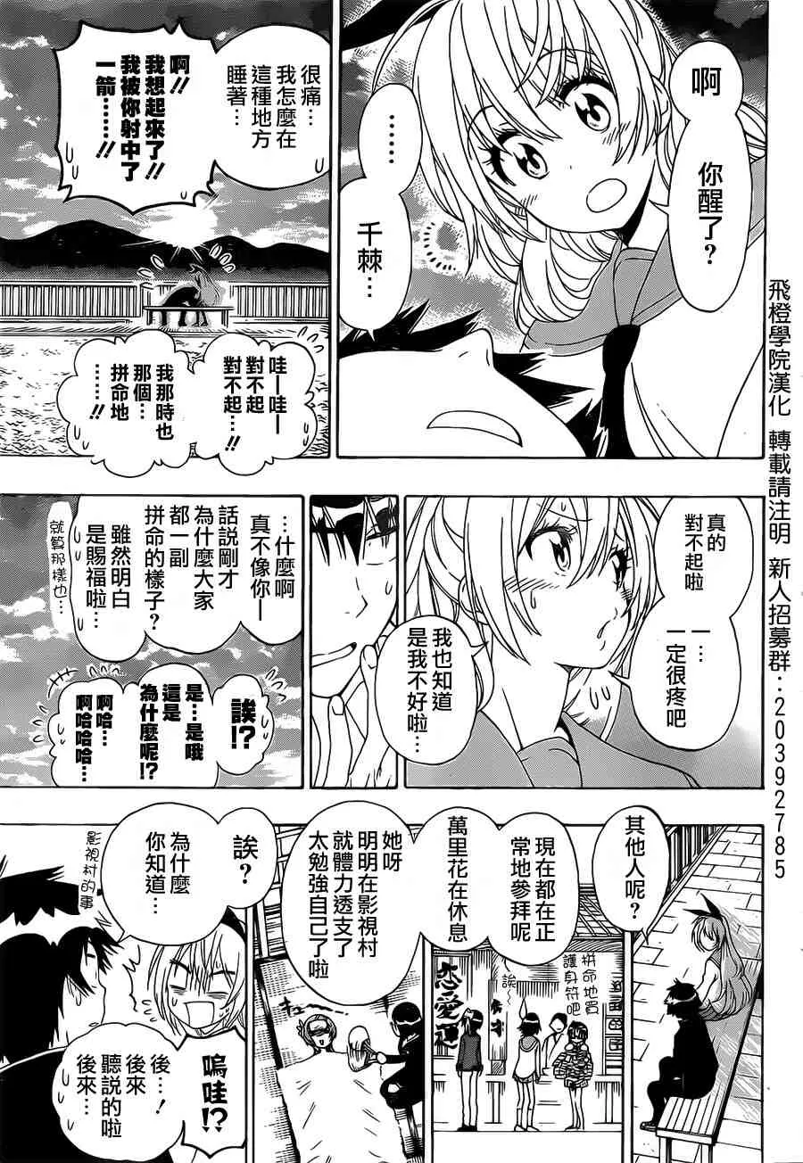 156话 第15页