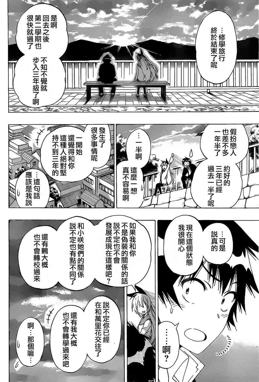 156话 第16页