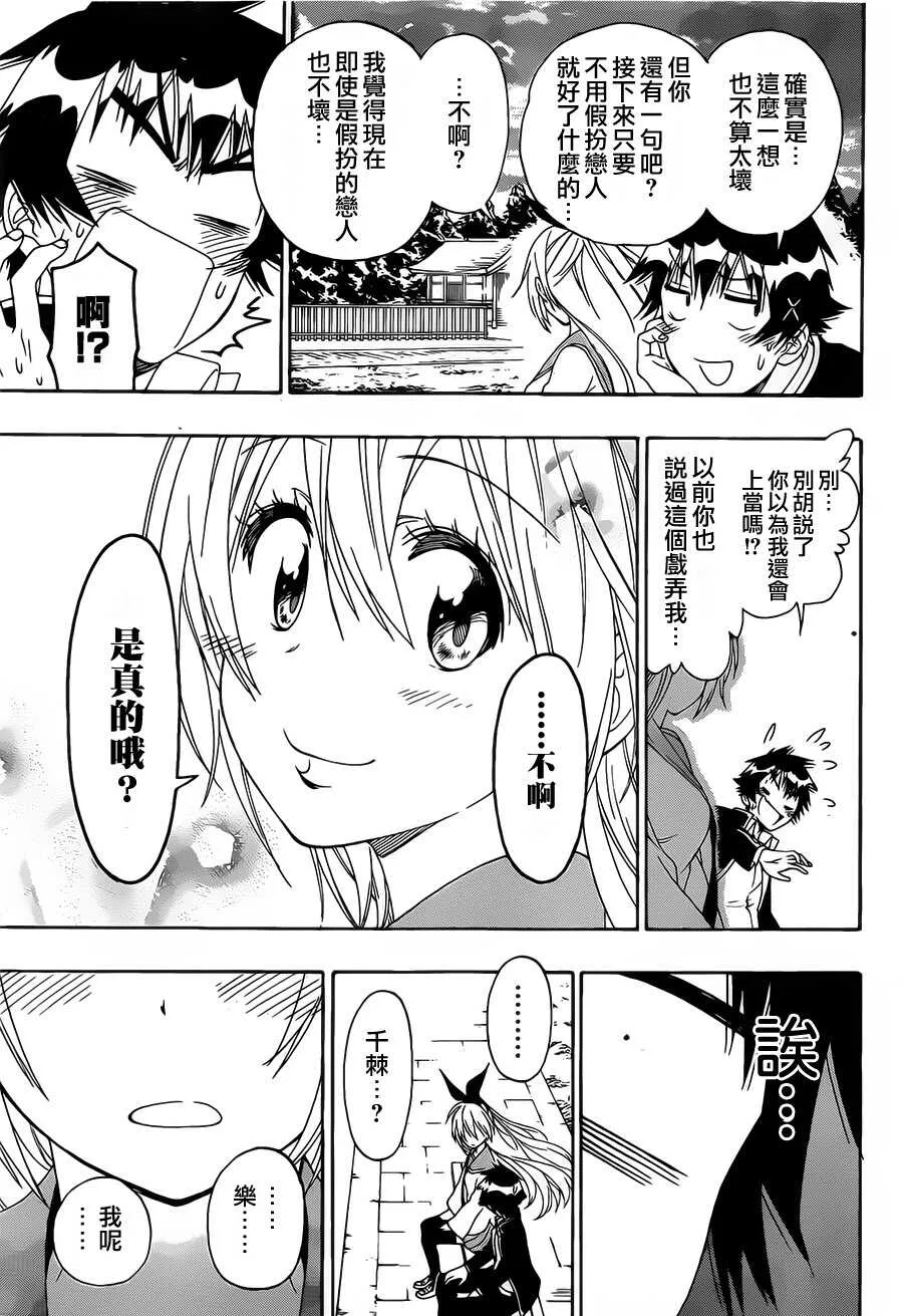 156话 第17页