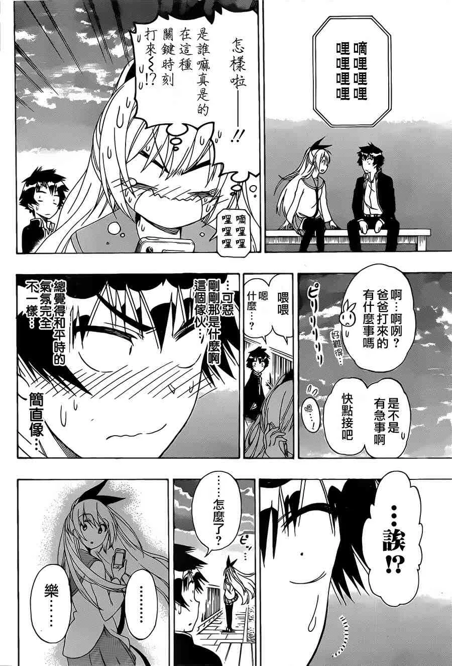156话 第18页