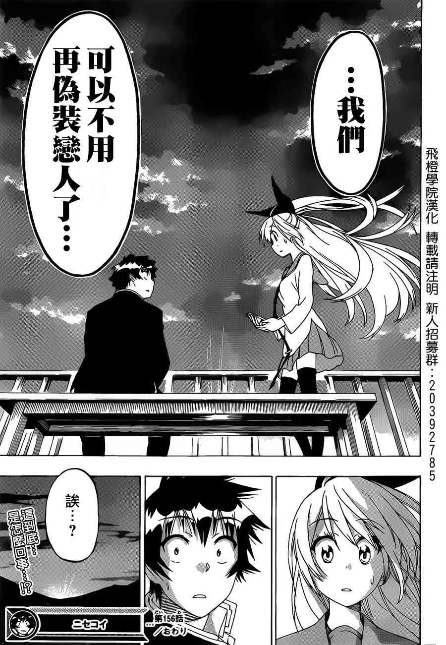 156话 第19页