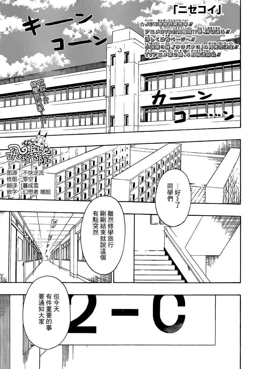 156话 第20页