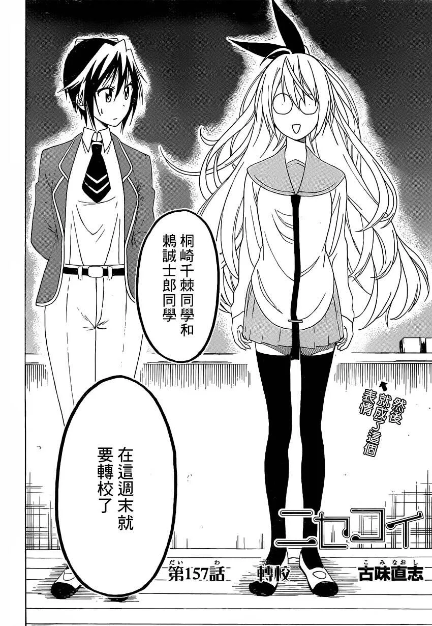 156话 第21页