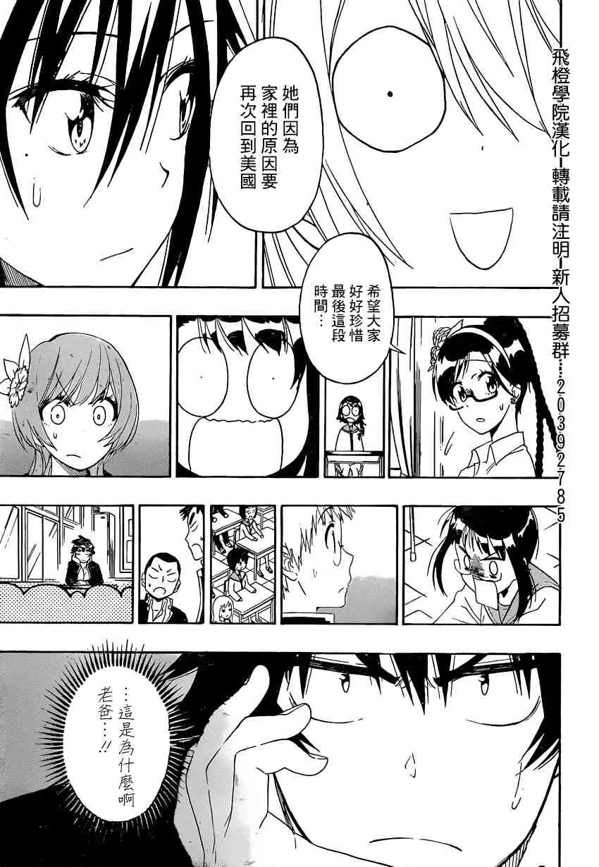 157话 第3页
