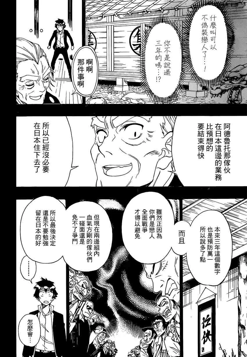 157话 第4页