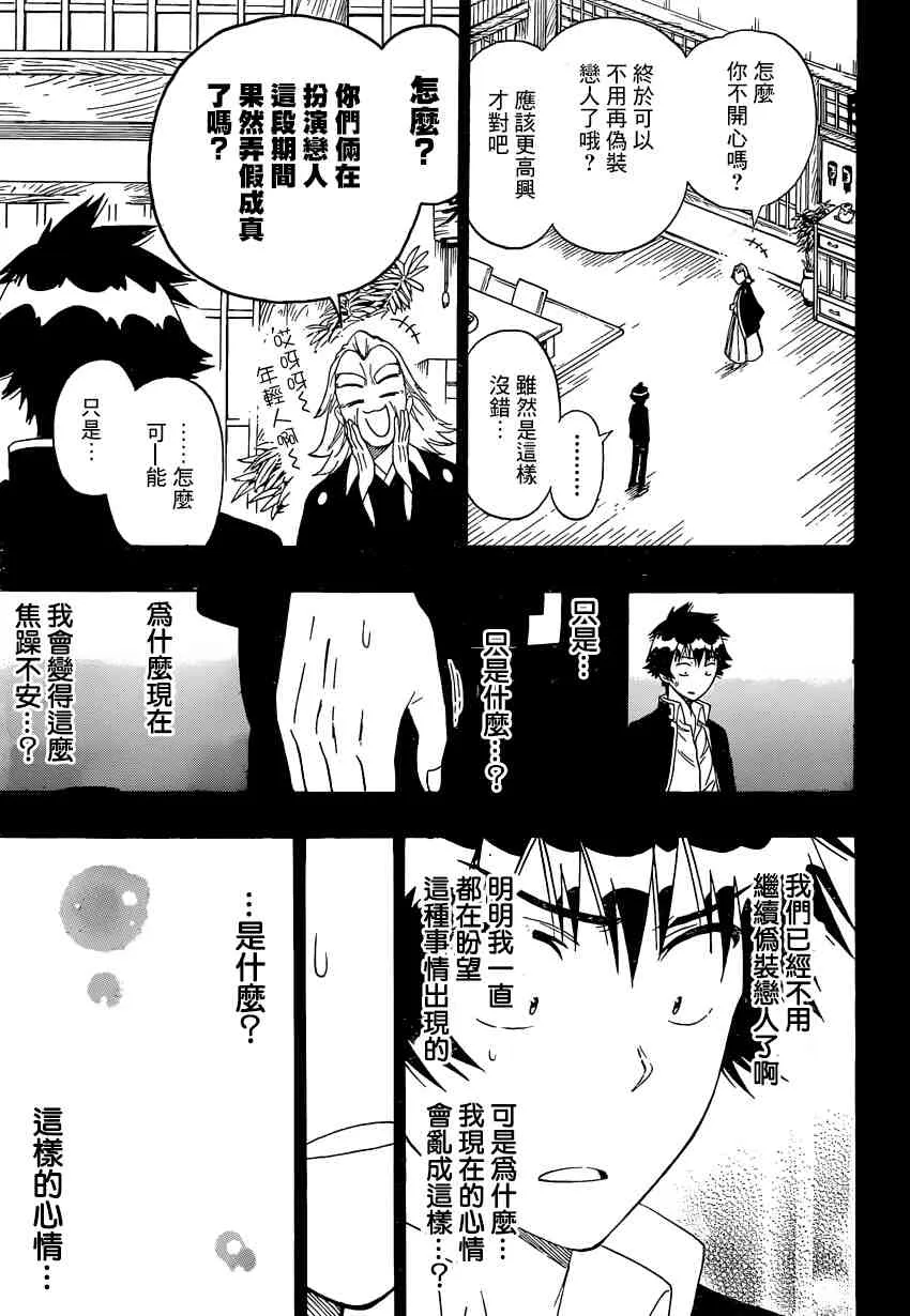 157话 第5页