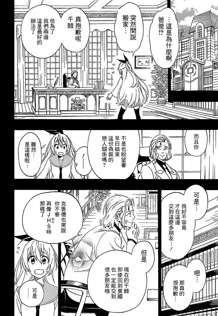 157话 第6页