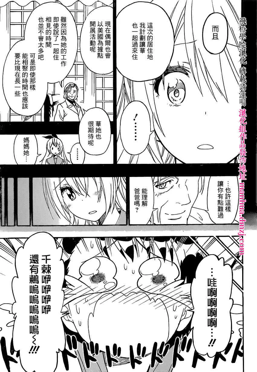 157话 第7页