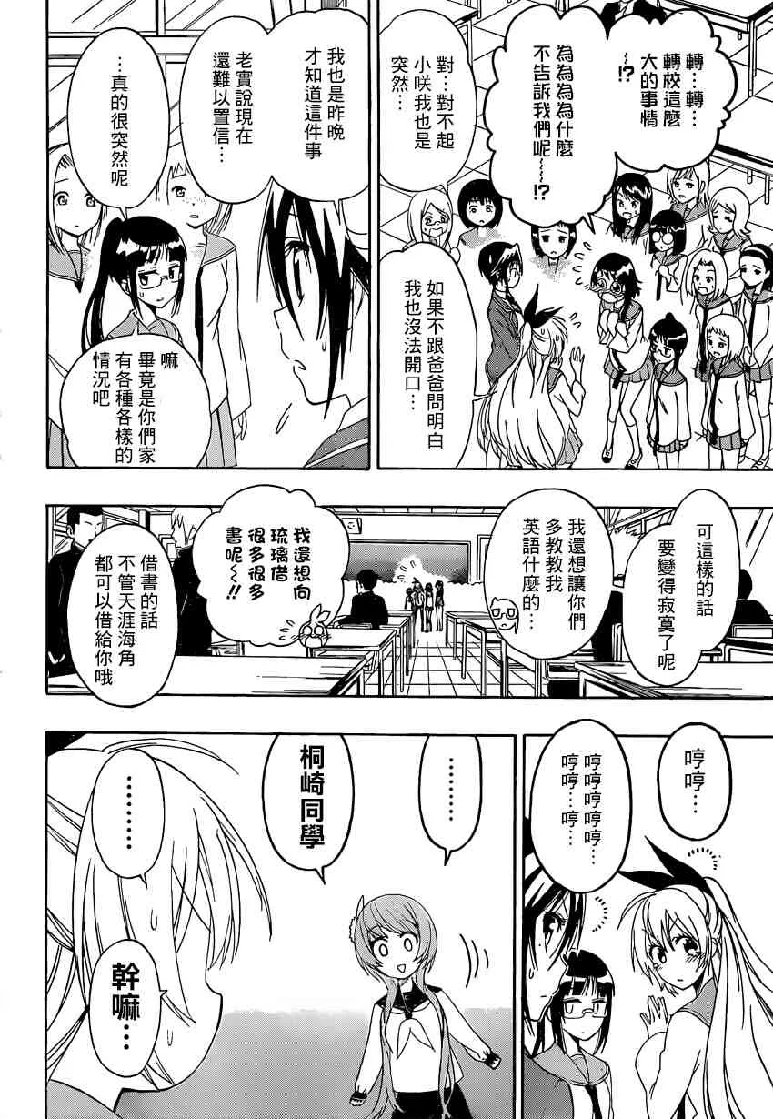 157话 第8页