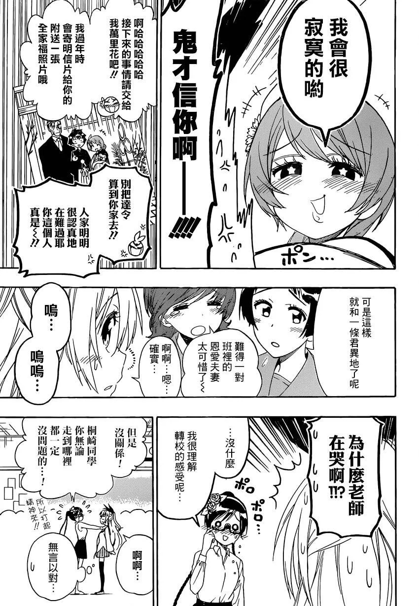 157话 第9页
