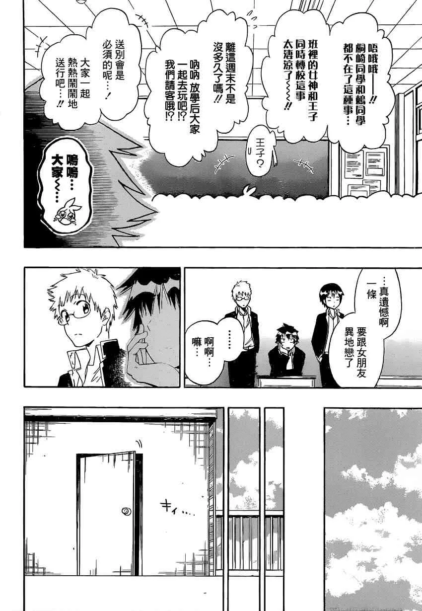 157话 第10页