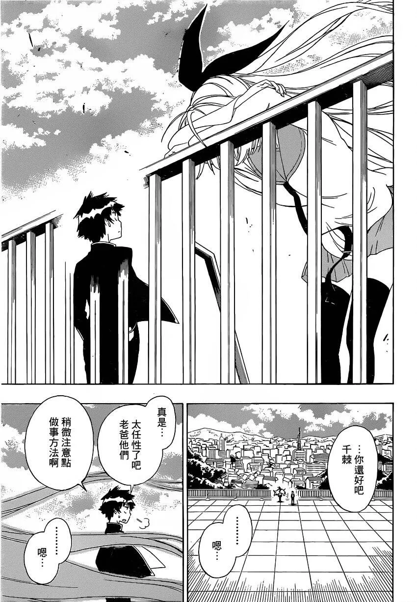 157话 第11页