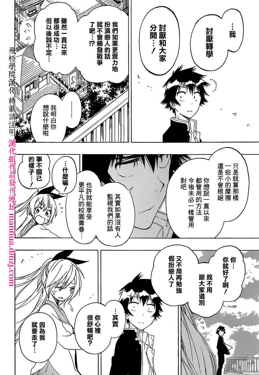 157话 第12页