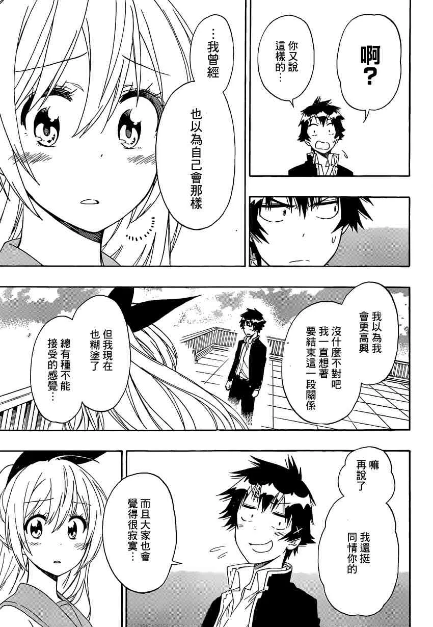 157话 第13页