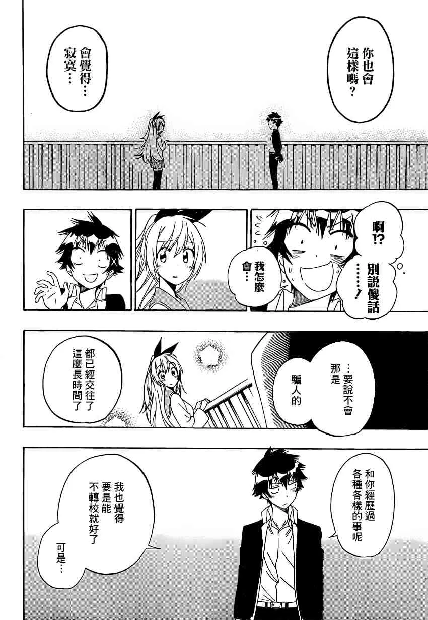 157话 第14页