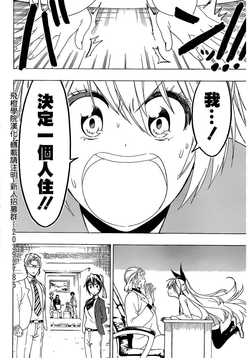 157话 第16页