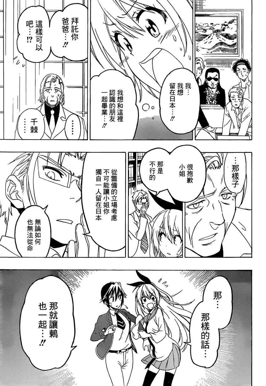 157话 第17页