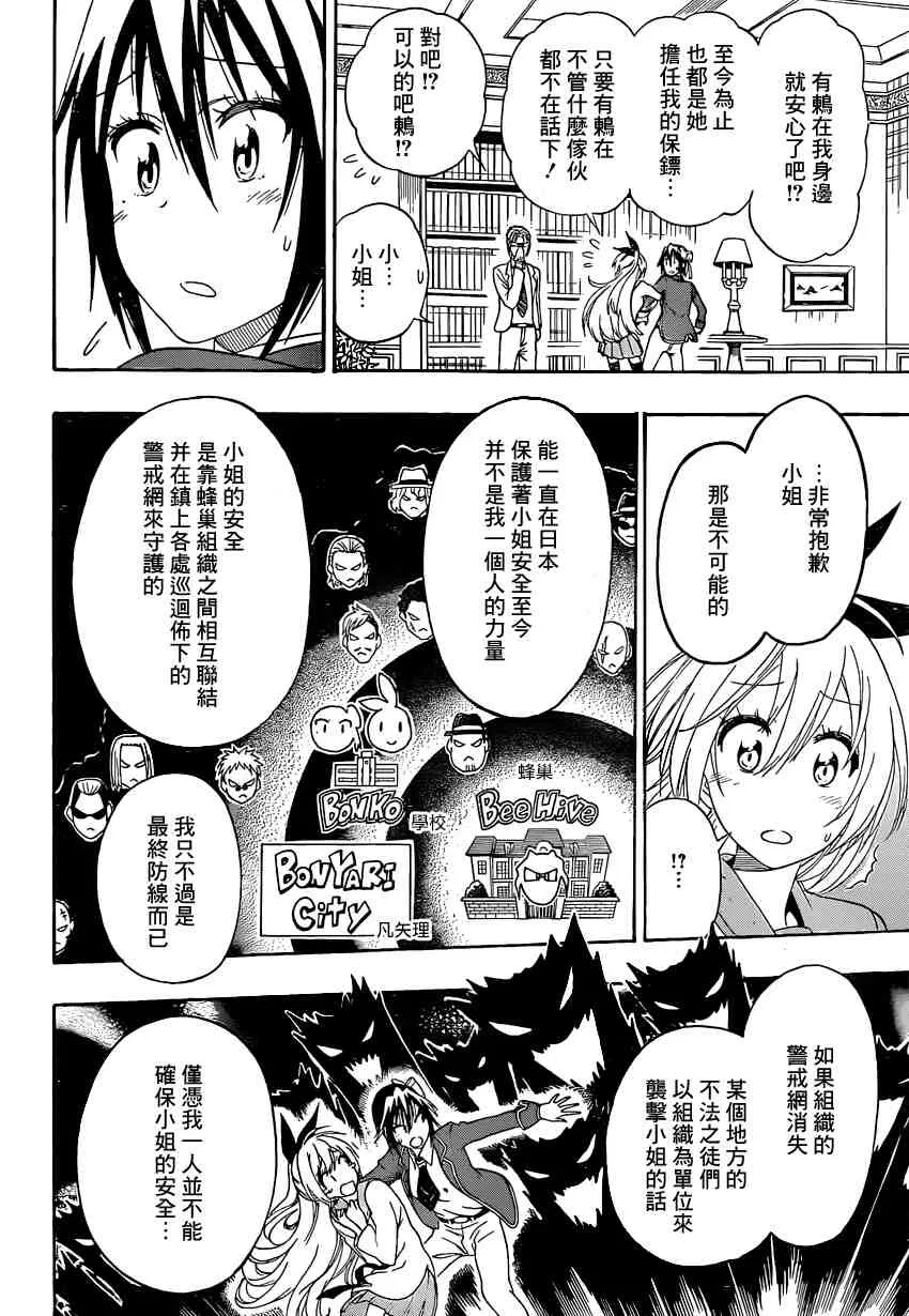 157话 第18页