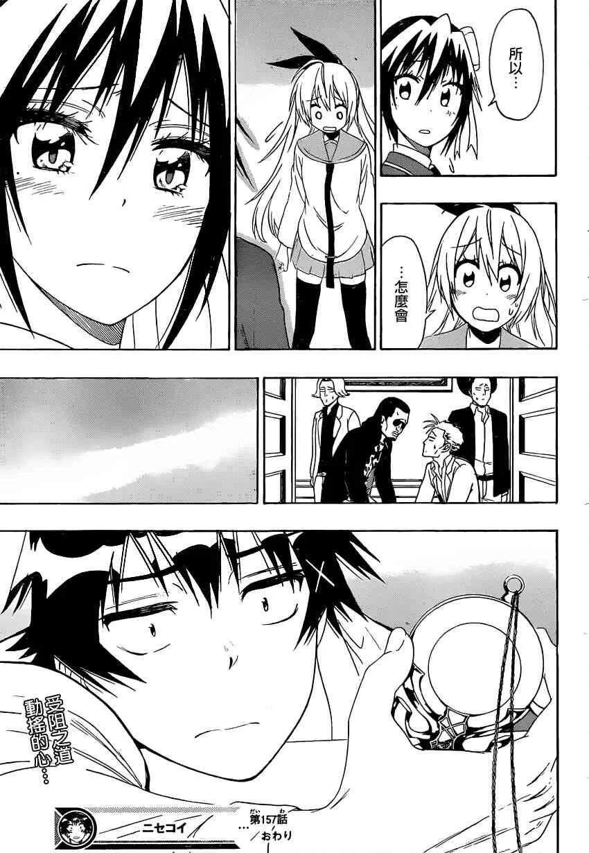 157话 第19页