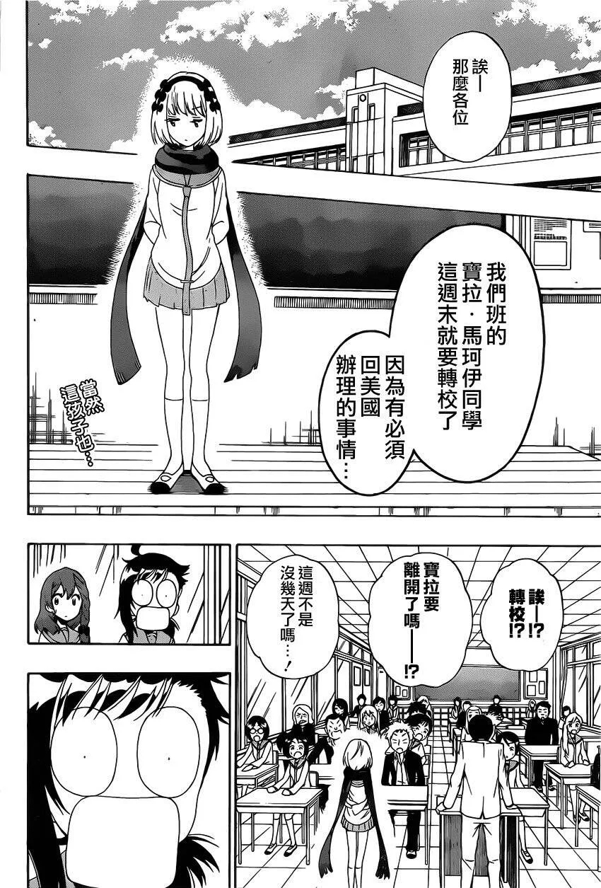 158话 第2页