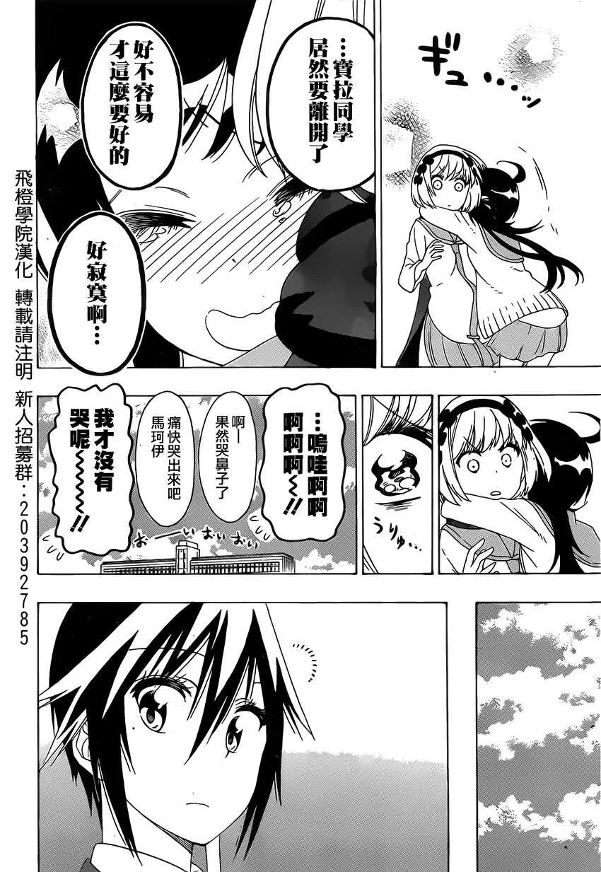 158话 第4页
