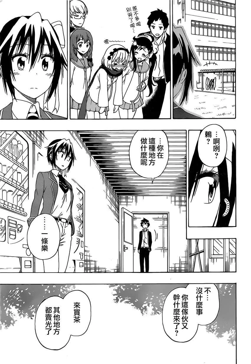 158话 第5页