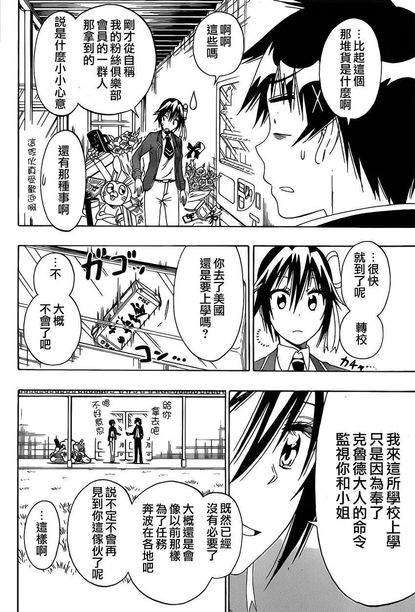 158话 第6页