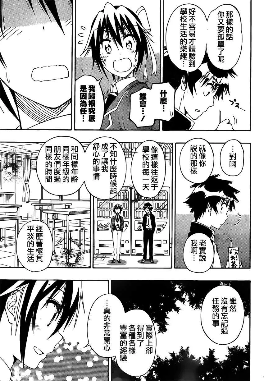 158话 第7页