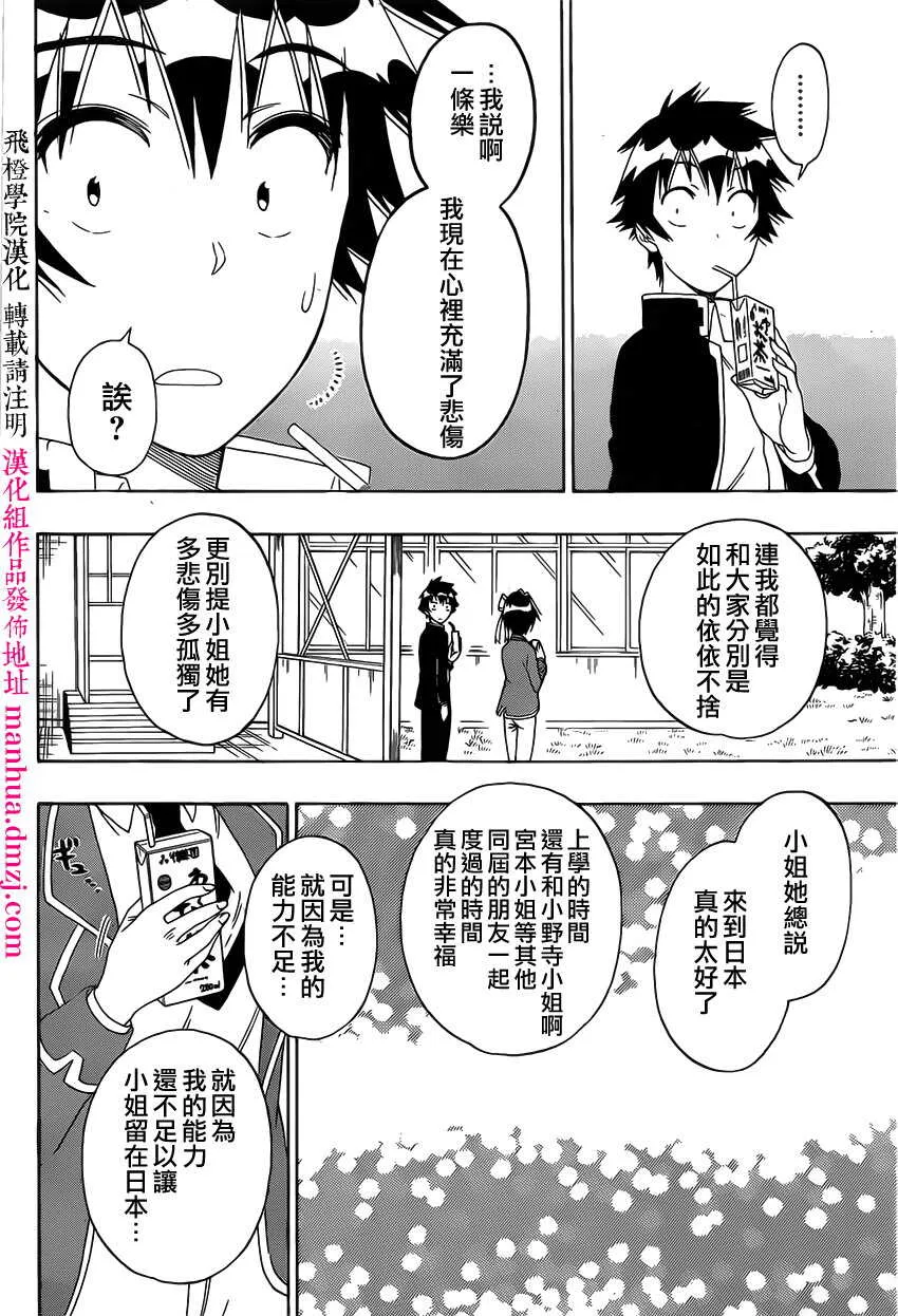 158话 第8页