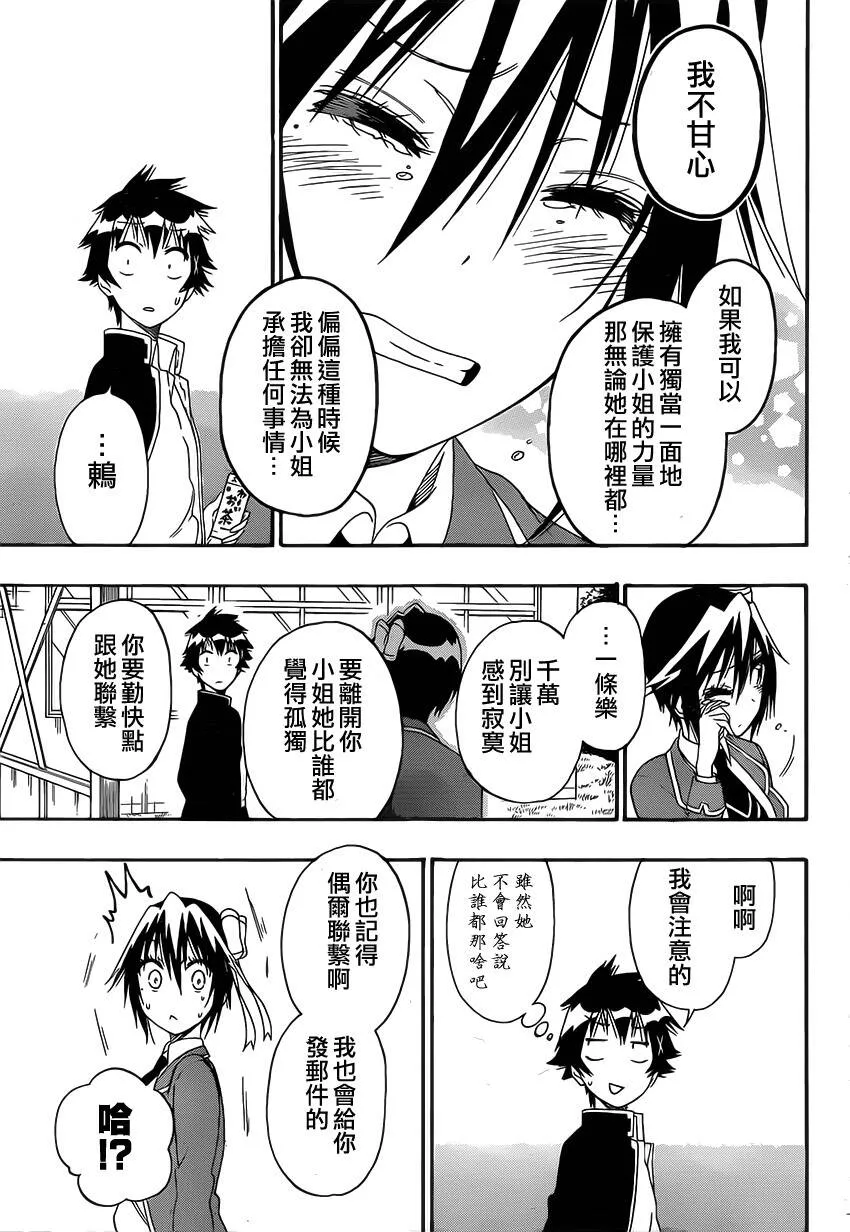 158话 第9页