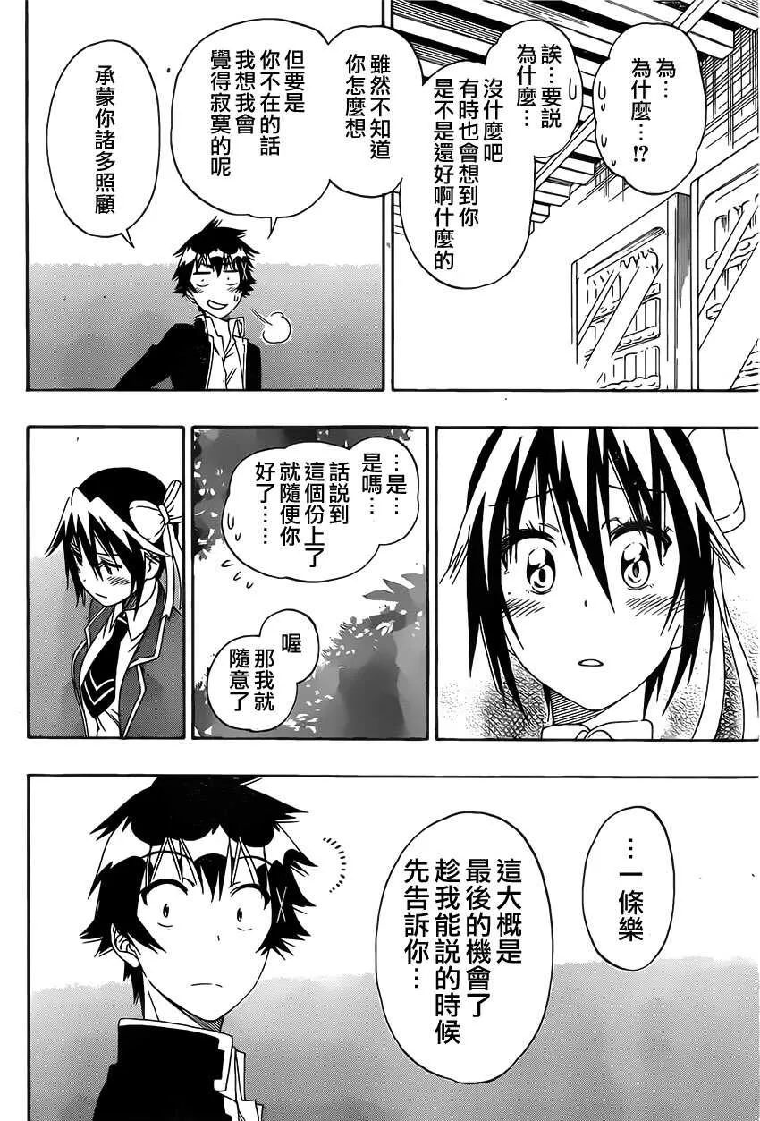 158话 第10页