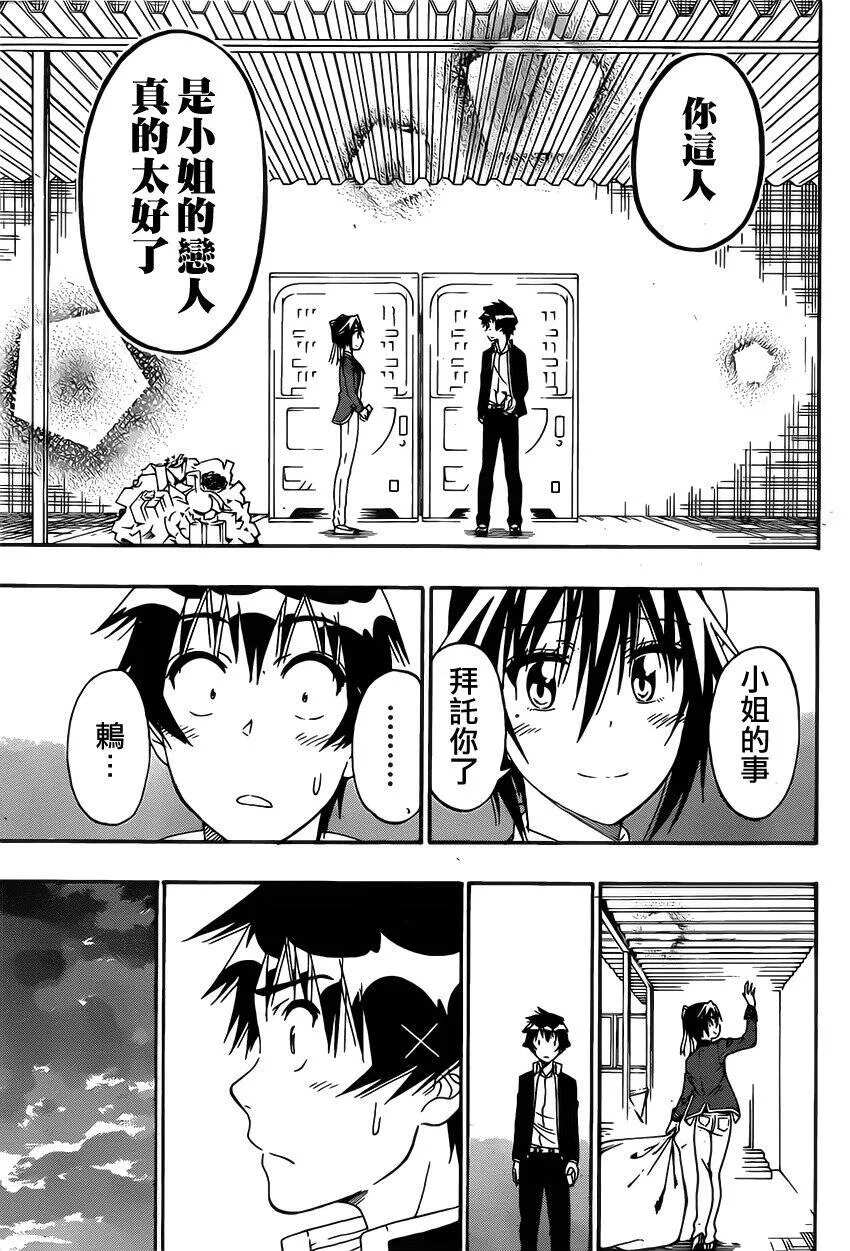 158话 第11页